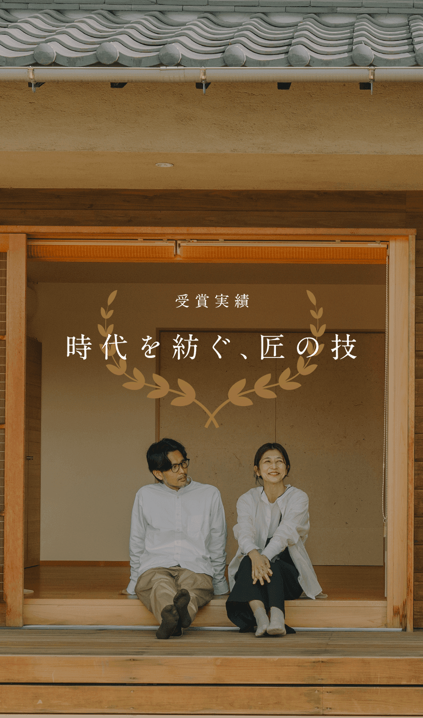 受賞実績