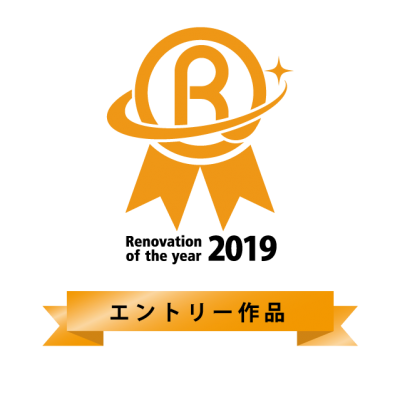リノベオブザイヤー応援お願いします！ | お知らせ