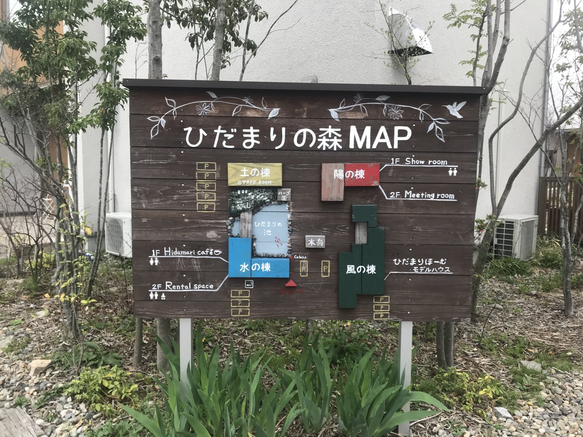 インターン二日目。健康になるにはまず断熱から。 | スタッフ ブログ