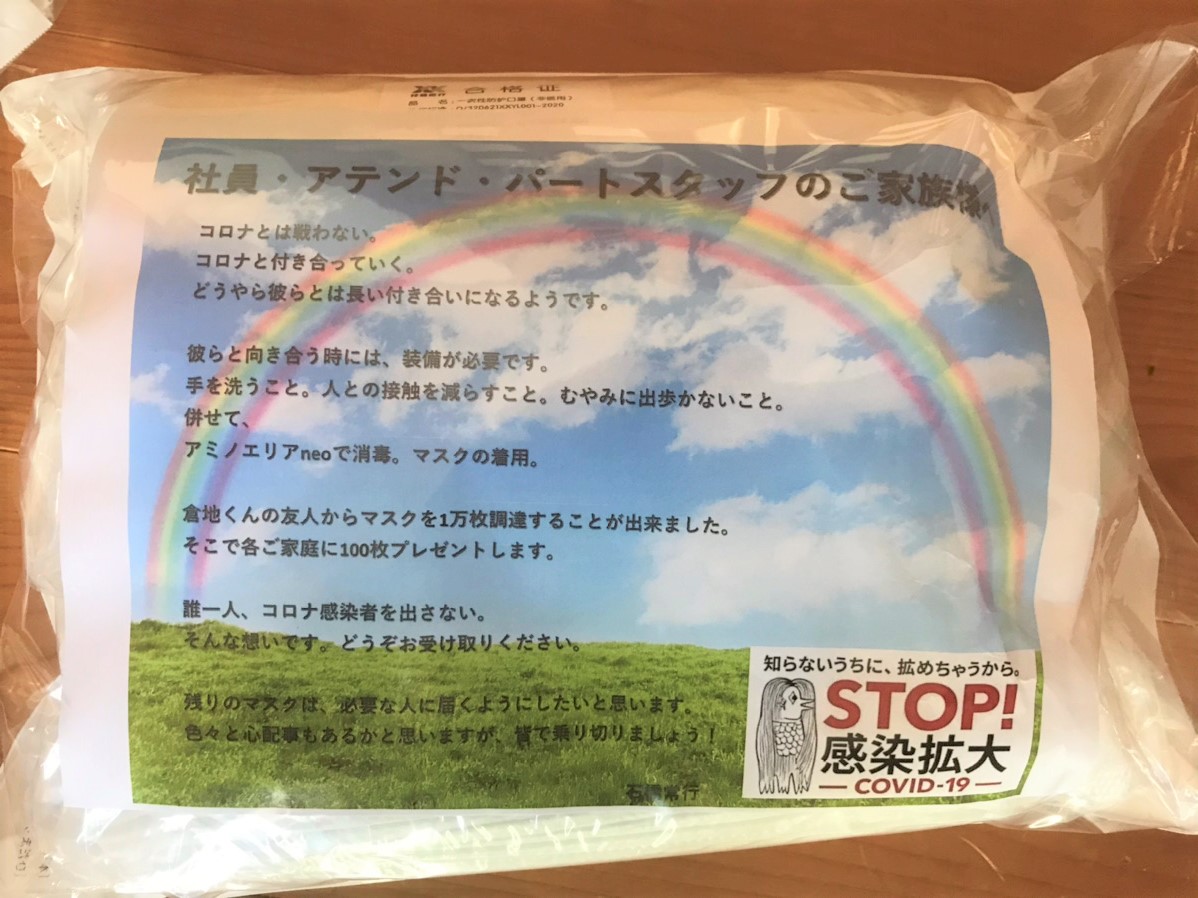 緊急事態宣言解除!! | スタッフ ブログ