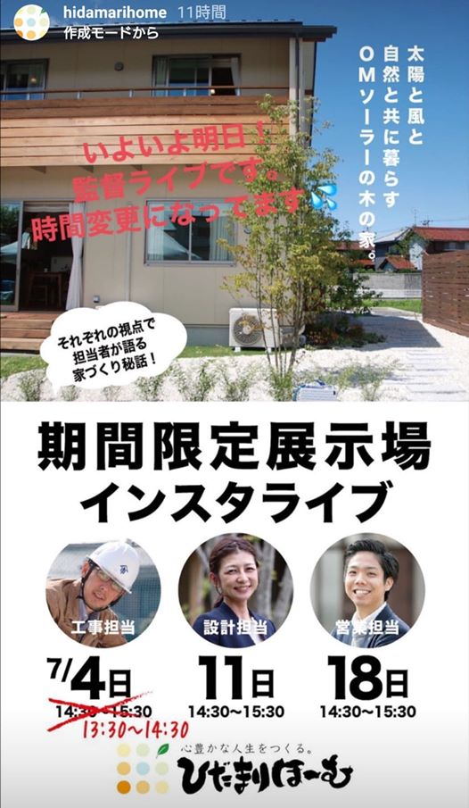 『勝手に自慢大会開催!!』 | 社長コラム「一期一会」