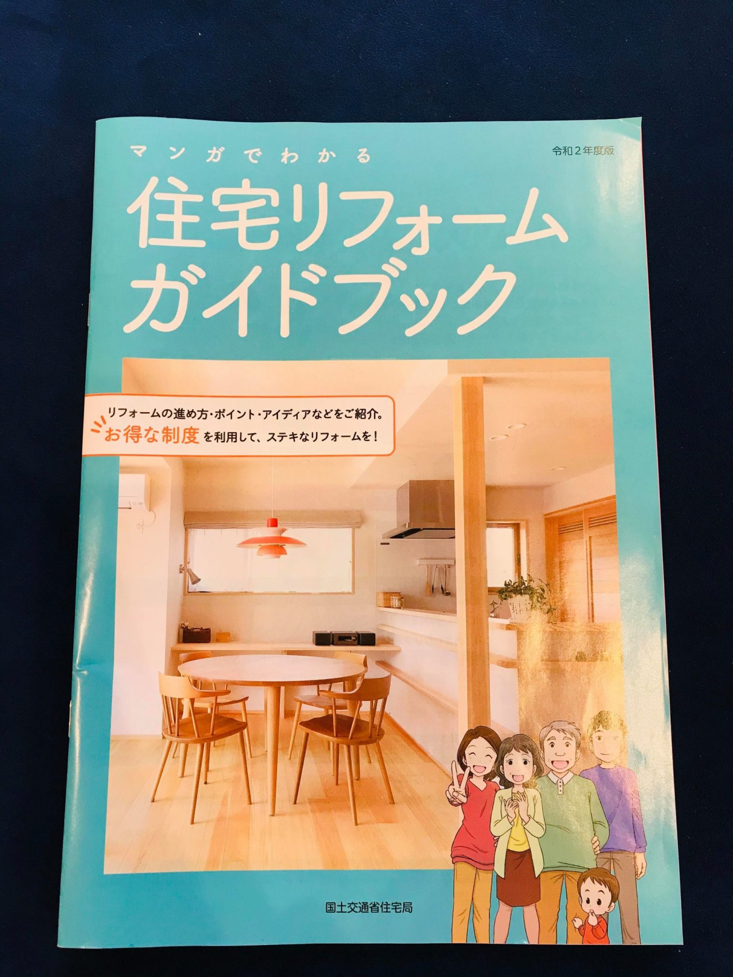 祝♪念願の表紙デビュー!? | スタッフ ブログ