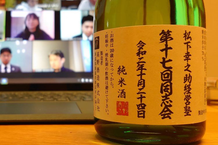 『松下幸之助経営塾 同志会』 | 社長コラム「一期一会」