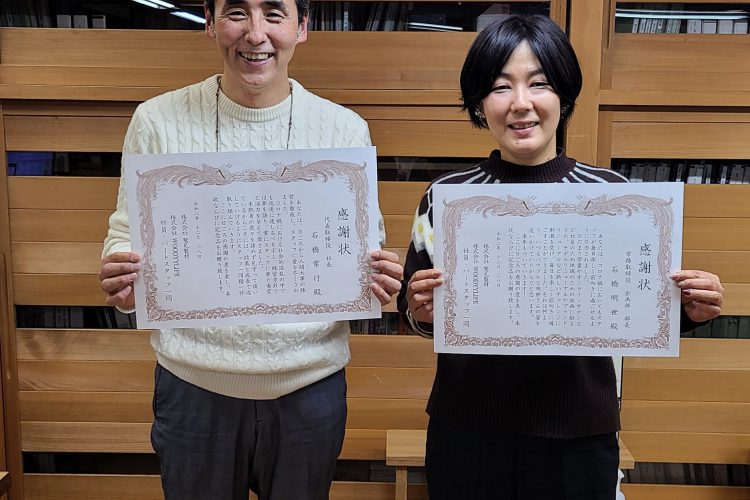 『感無量』 | 社長コラム「一期一会」