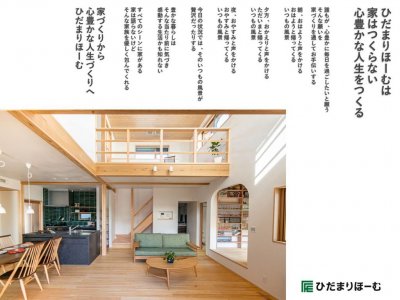 『心豊かな人生をつくる』 | 社長コラム「一期一会」