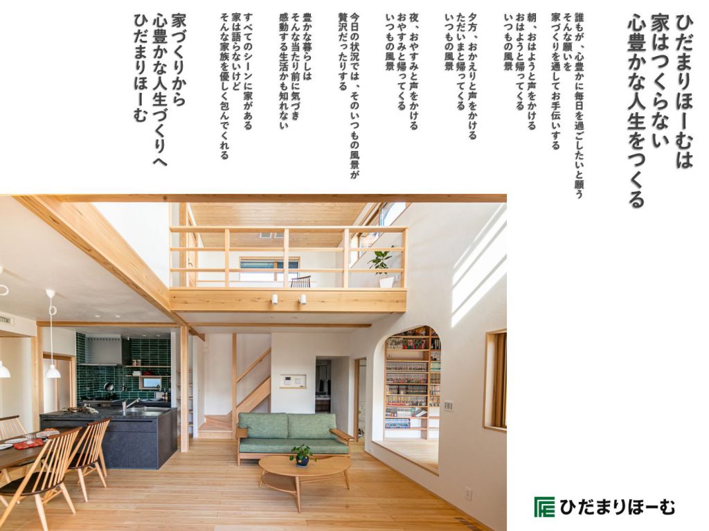 『心豊かな人生をつくる』 | その他