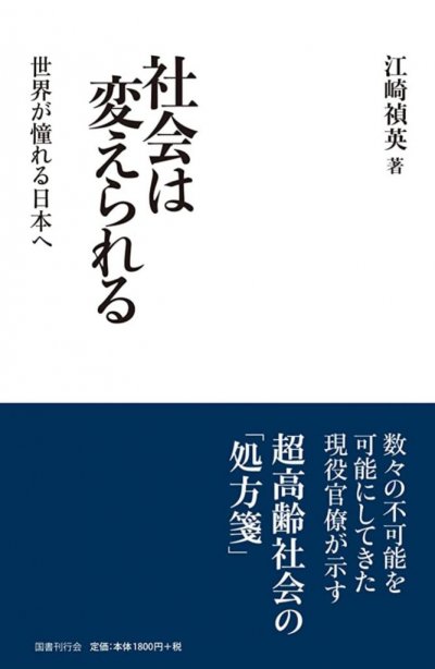『選挙に行くべし』 | 社長コラム「一期一会」