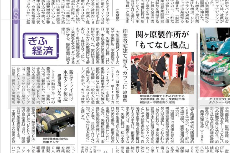 『想いを引き継ぐ』 | 社長コラム「一期一会」