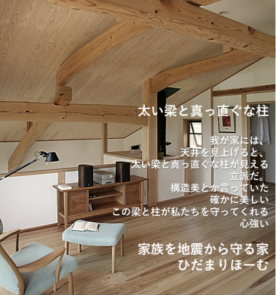 『住宅屋としての使命』 | 社長コラム「一期一会」
