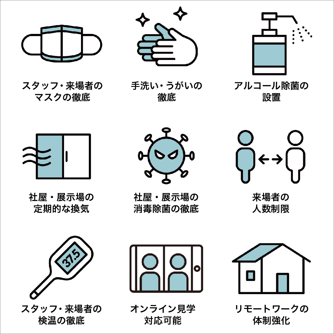 新型コロナウイルス感染拡大防止に関するお知らせ(2021.08.19更新) | お知らせ