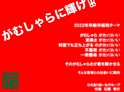 『リモートの可能性』 | 社長コラム「一期一会」
