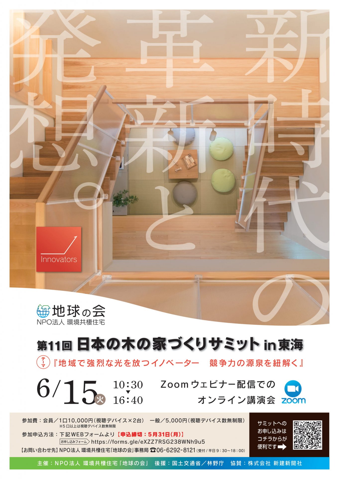 『地域で強烈な光を放つイノベーター』 | 社長コラム「一期一会」
