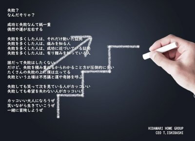 『若者たちへ』 | 社長コラム「一期一会」