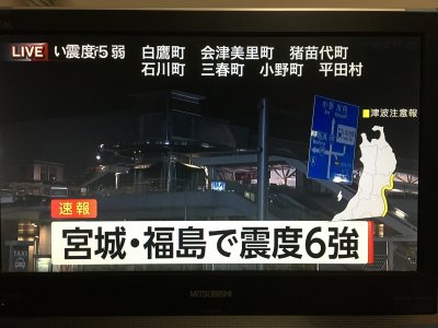 ～先日の東北地震で思うこと～耐震カンタン勉強会 | リノベコラム