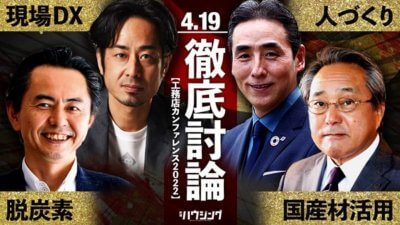 『住宅ビジネス新時代　ソーシャルグッドで生き残れ！』 | 社長コラム「一期一会」