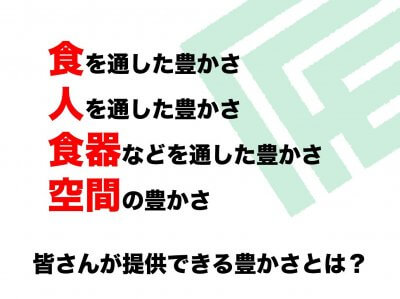 『美意識』 | 社長コラム「一期一会」