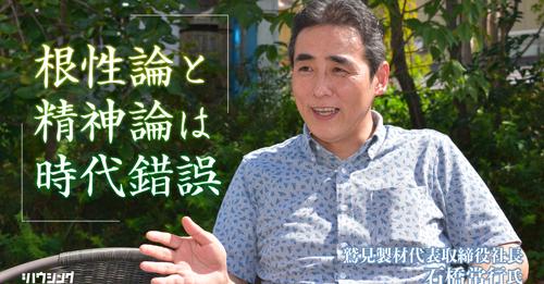 『標準化』 | 社長コラム「一期一会」