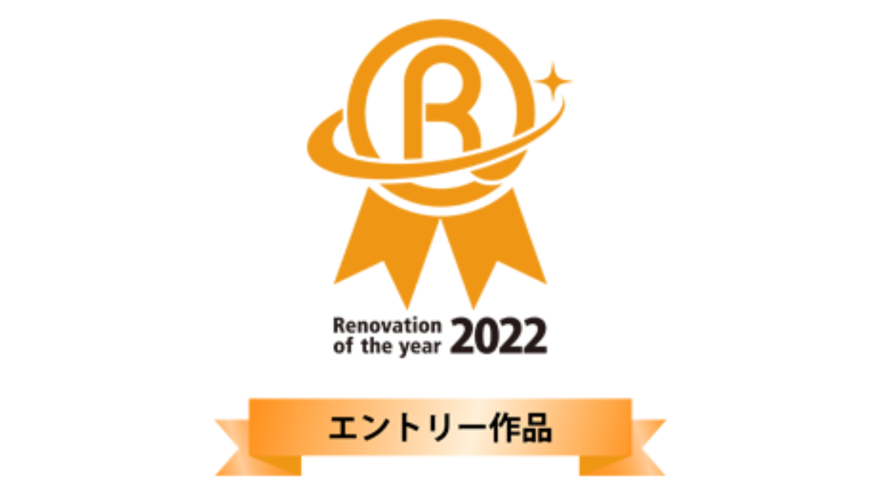リノベーションオブザイヤー エントリーのお知らせ✨ | スタッフ ブログ