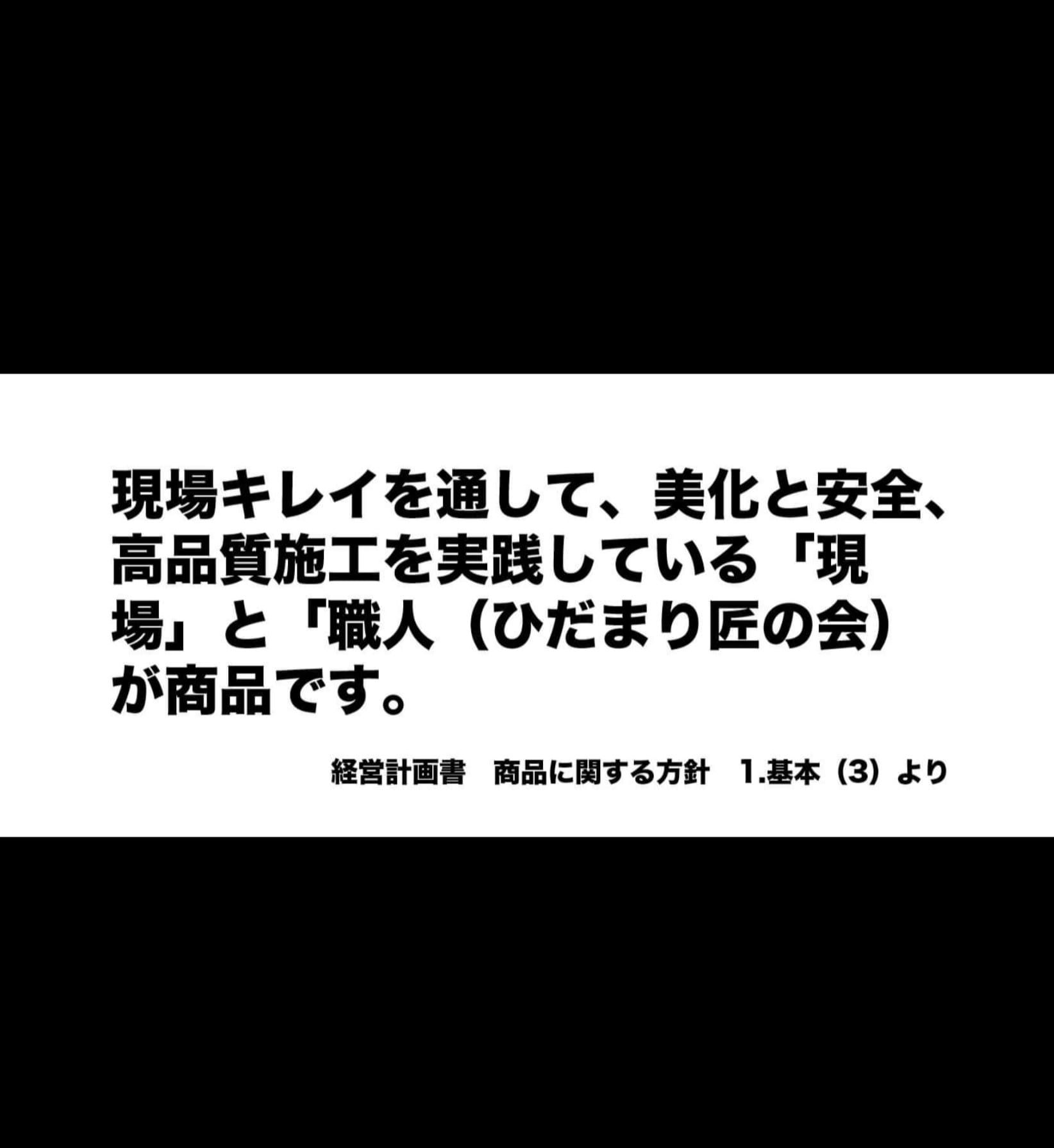 『商品力』 | 社長コラム「一期一会」