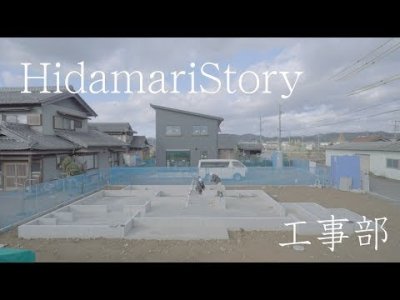 『ひとが、家をつくる。　現場監督編』 | 社長コラム「一期一会」