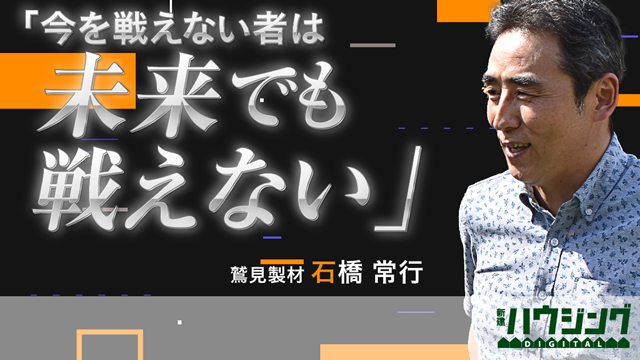 『今を戦えない者は、未来でも戦えない』 | 社長コラム「一期一会」