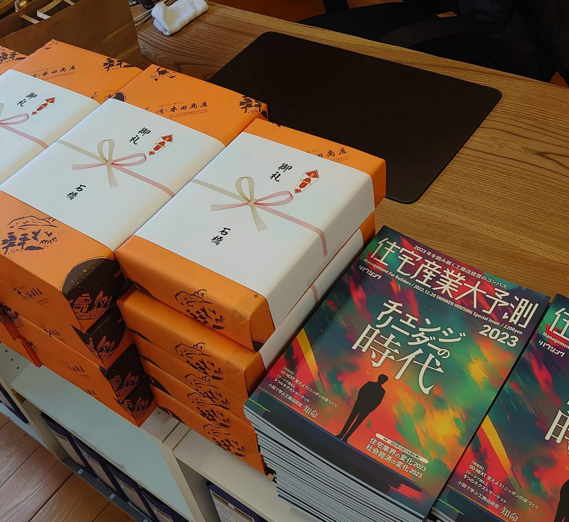 『仕事納め』 | 社長コラム「一期一会」