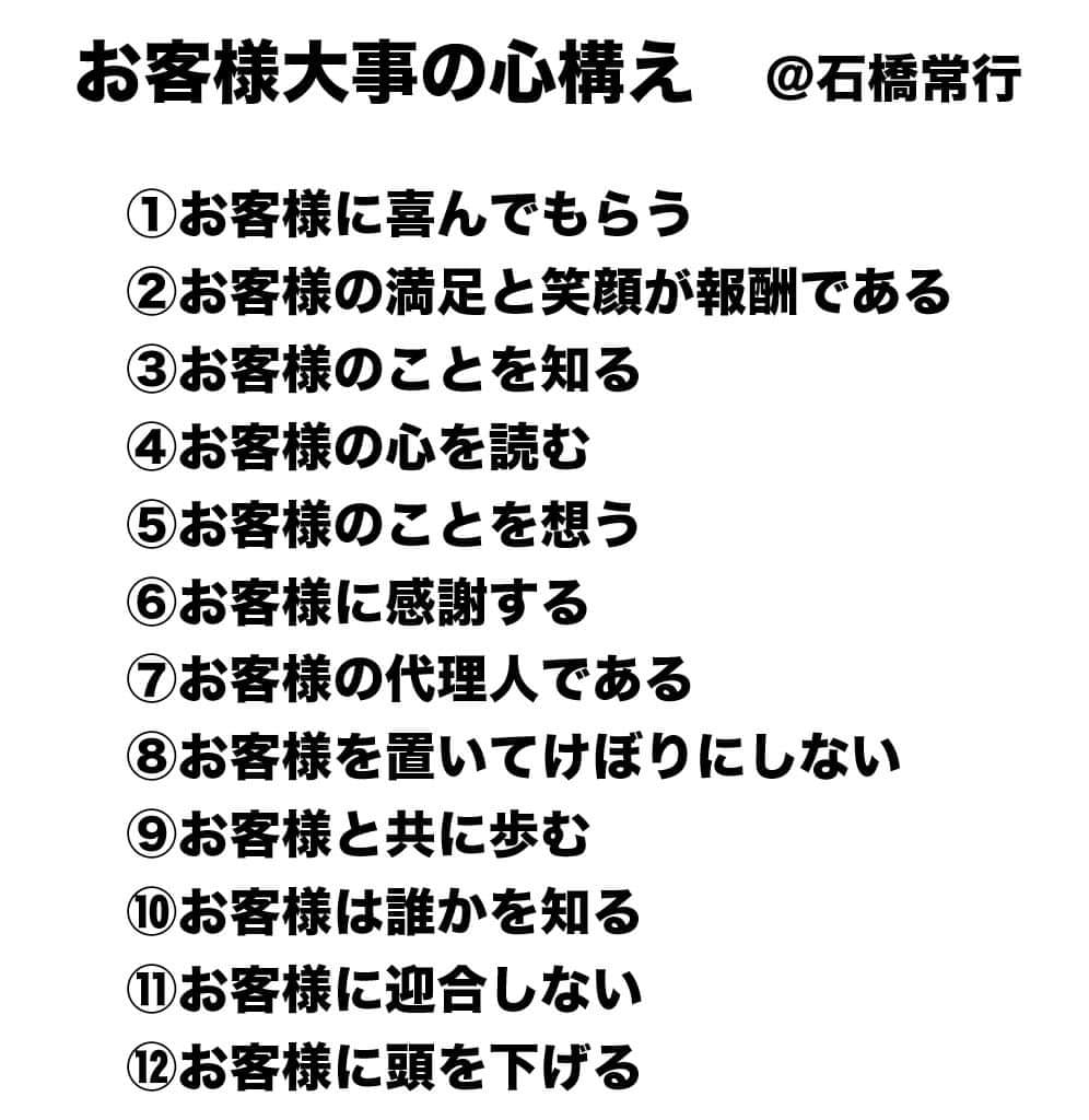 『お客様大事』 | 社長コラム「一期一会」