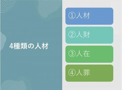 『下ならし』 | 社長コラム「一期一会」