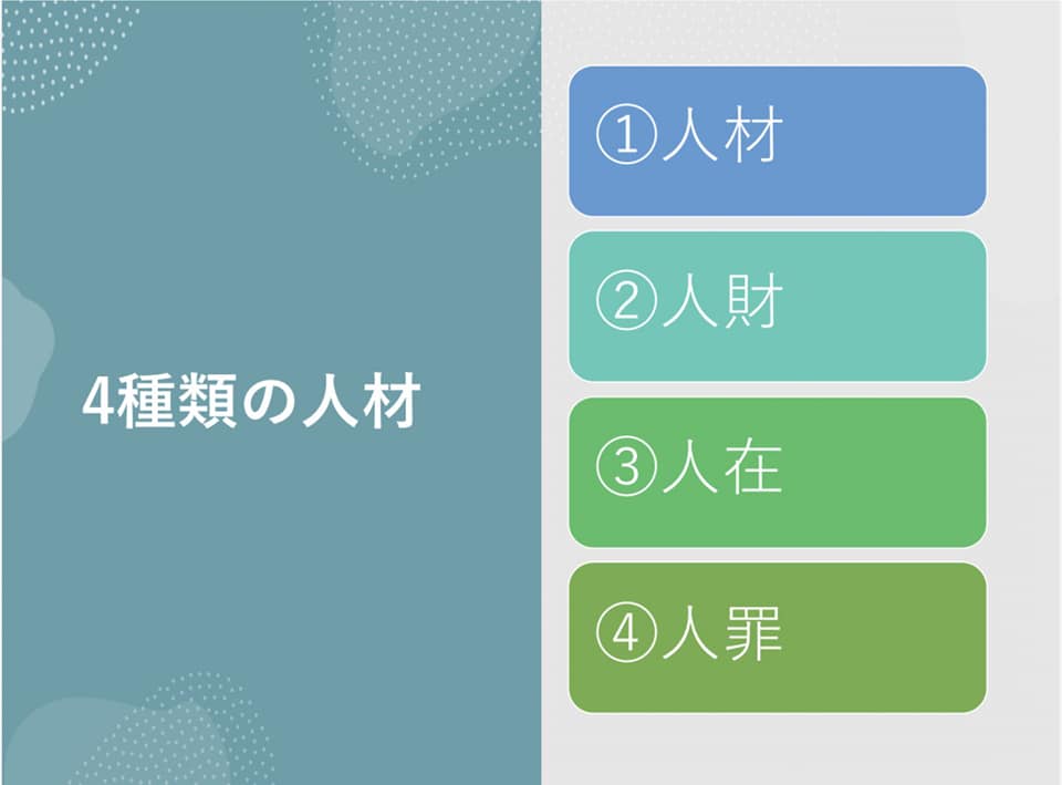 『下ならし』 | 社長コラム「一期一会」