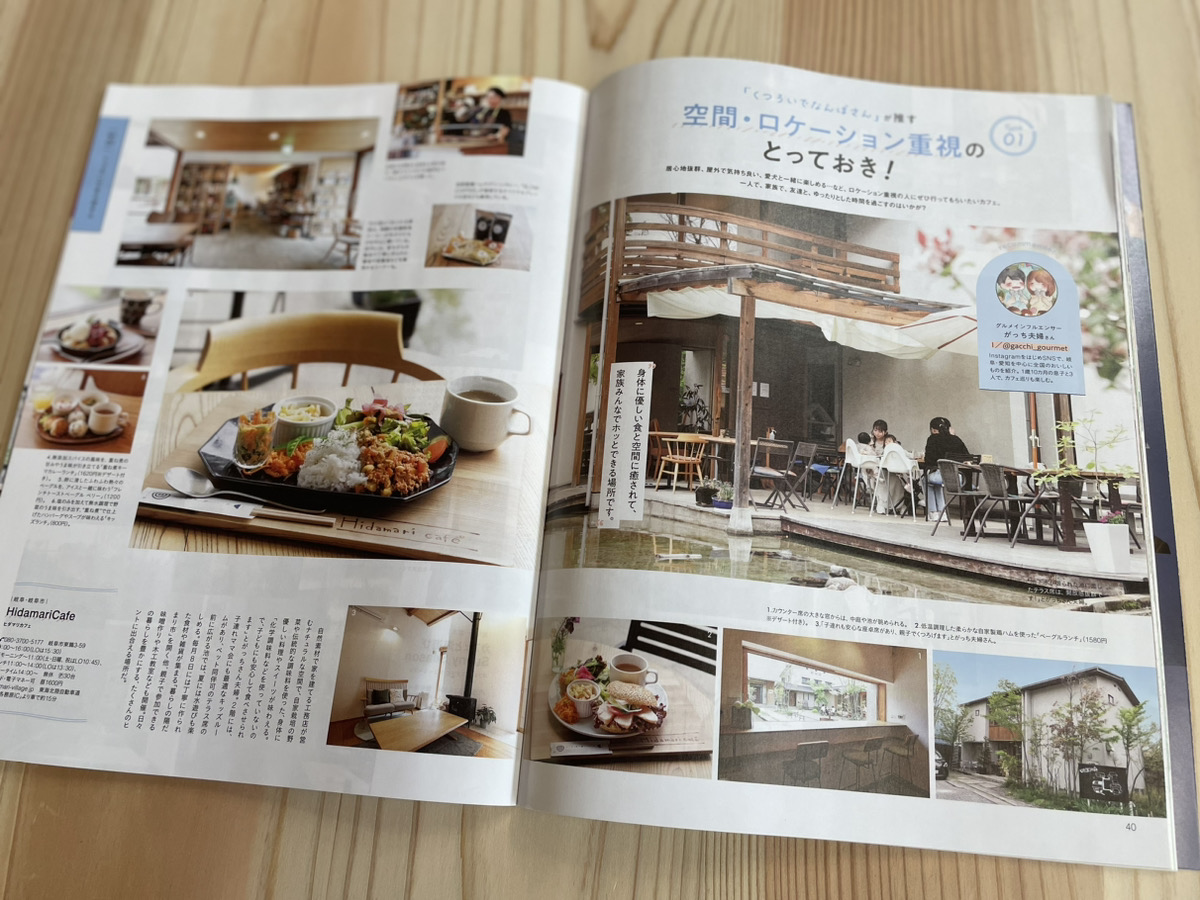 HidamariCafeがKELLY7月号にて紹介されました | その他