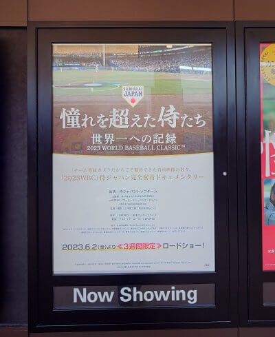 『SAMURAI』 | 社長コラム「一期一会」