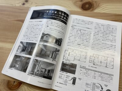 北方リノベーションモデルハウスが『建築技術』7月号に掲載されました | お知らせ
