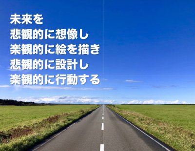 『大晦日』 | 社長コラム「一期一会」