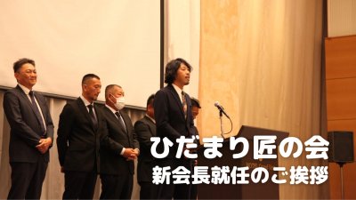 『オーケストラ』 | 社長コラム「一期一会」