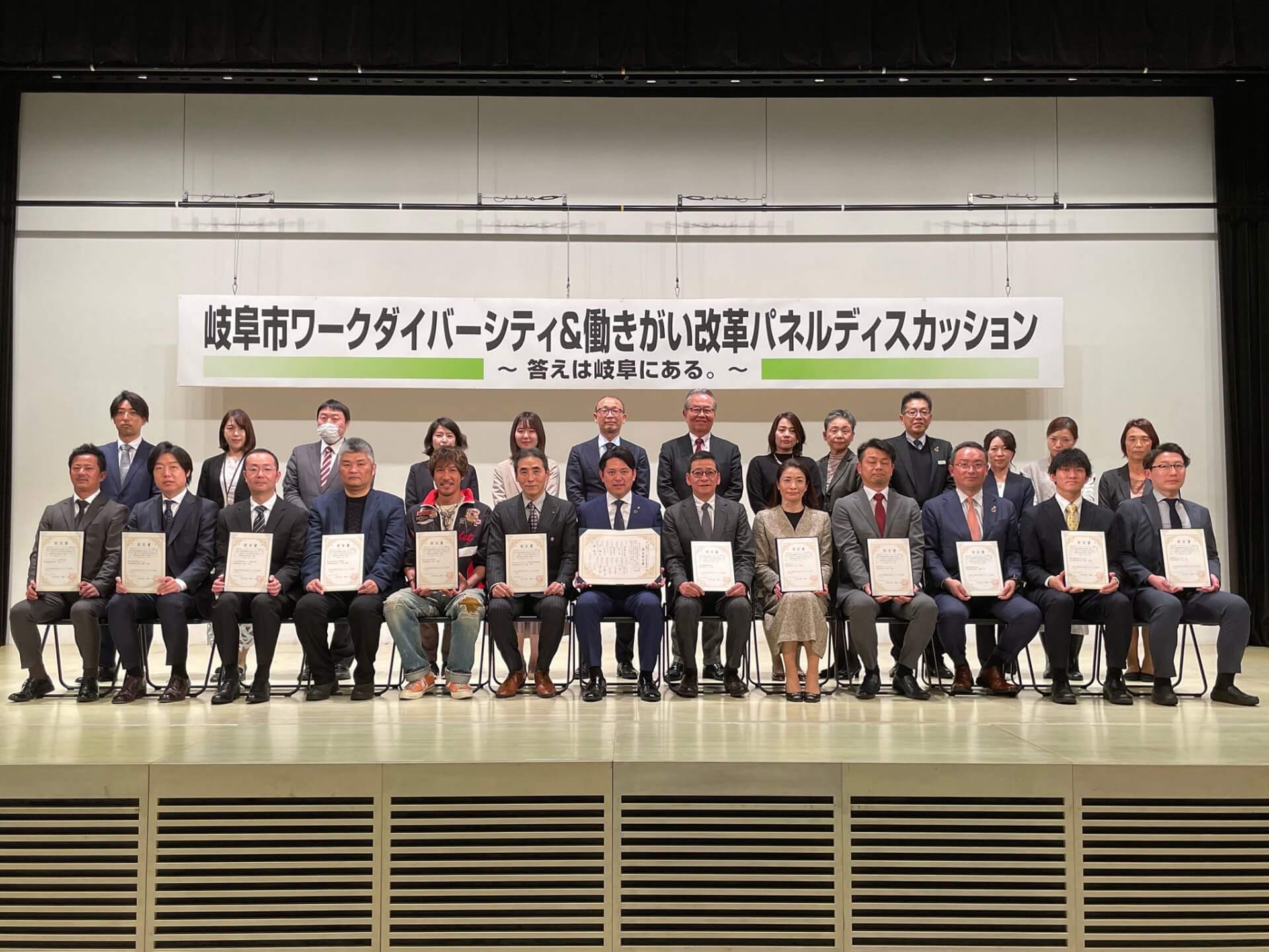 『岐阜市ワークダイバーシティ&働きがい改革パネルディスカッション』 | 社長コラム「一期一会」