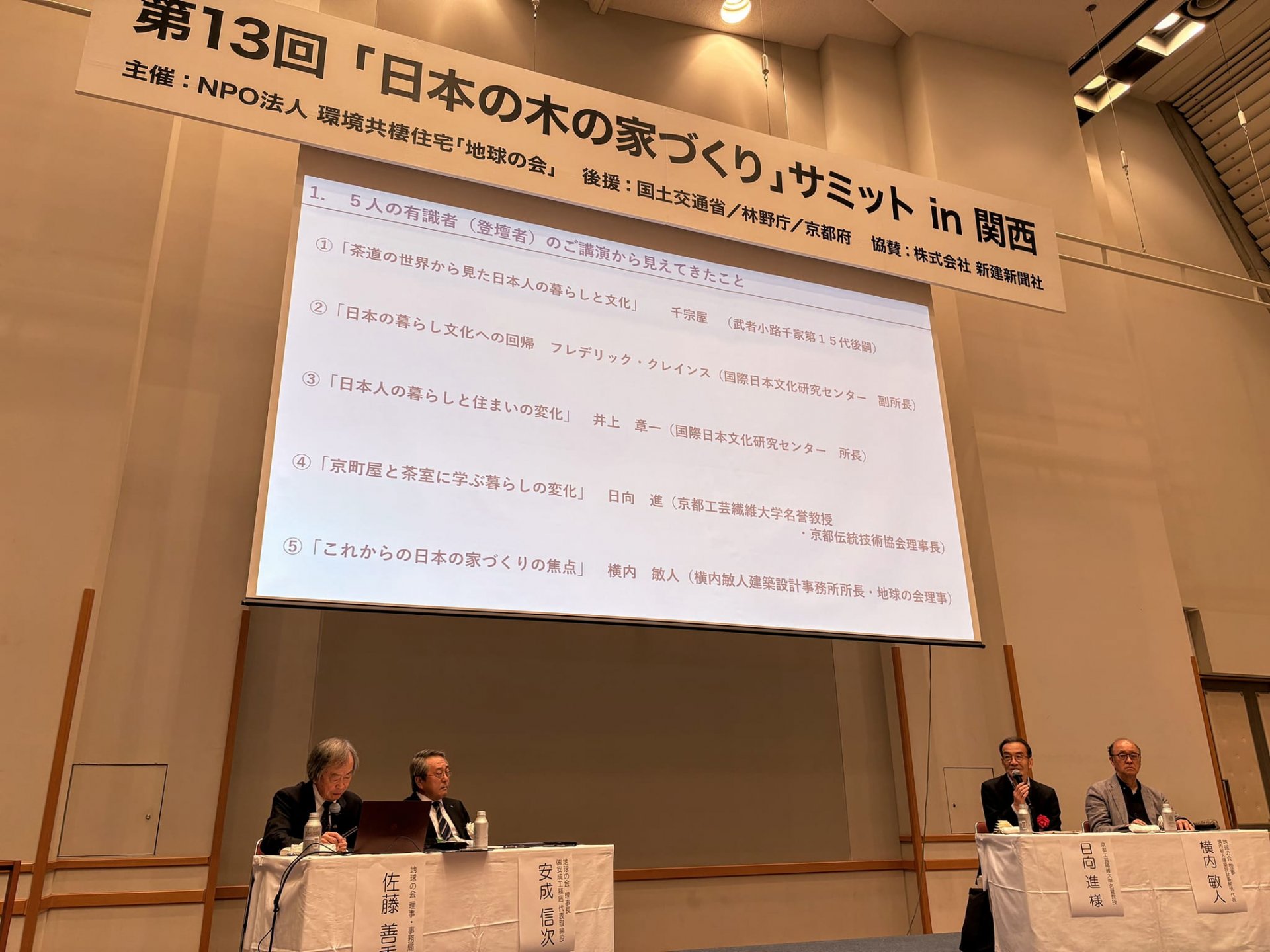 『日本の魅力』 | 社長コラム「一期一会」