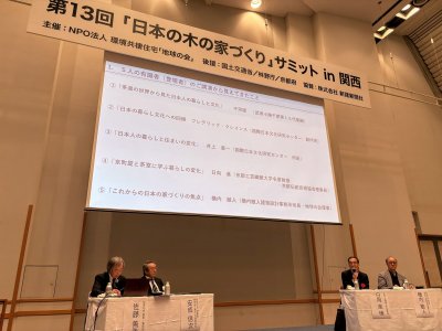 『日本の魅力』 | 社長コラム「一期一会」