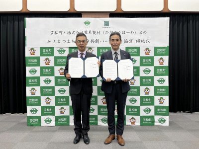『笠松町との連携が始まります』 | 社長コラム「一期一会」