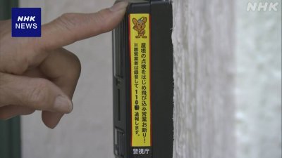 悪質なリフォーム訪問販売に注意！ | リノベコラム