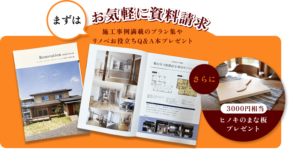 築50年　暮らしやすい生活空間と趣味空間を両立させた実家フルリノベーション ｜施工事例｜ウッディライフ