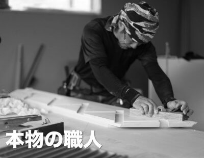 『素材に対しての敬意』 | 社長コラム「一期一会」