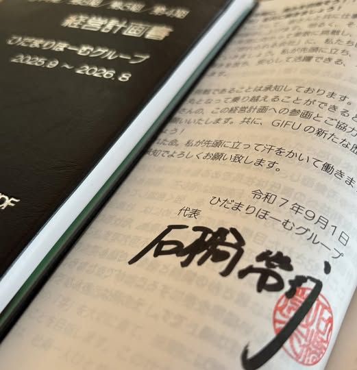 『入魂』 | 社長コラム「一期一会」