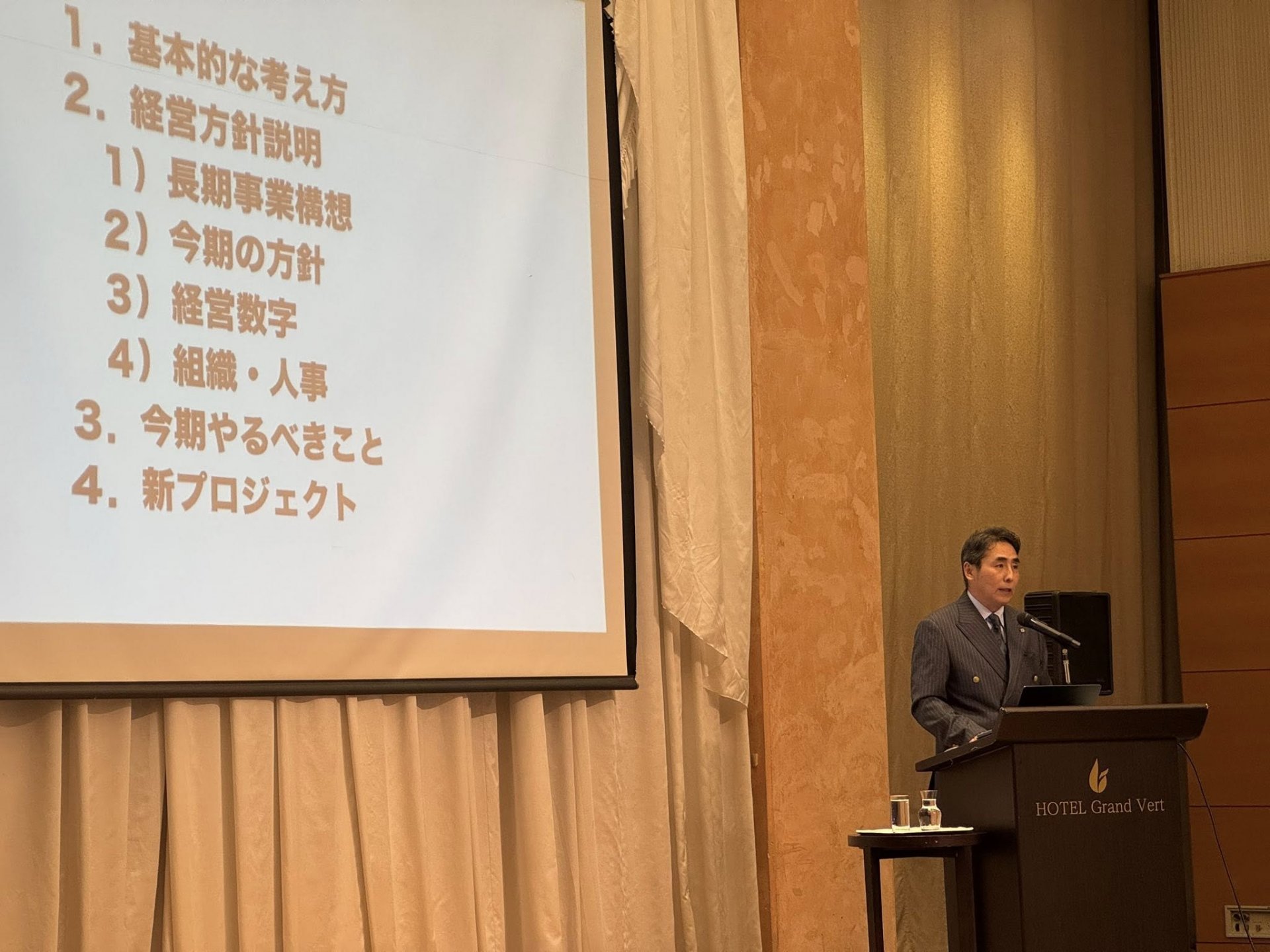 『第44期経営方針説明会』 | 社長コラム「一期一会」