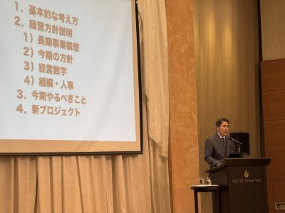 『第44期経営方針説明会』 | 社長コラム「一期一会」