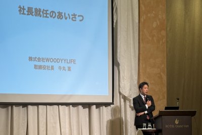 新社長就任のお知らせ。 | お知らせ
