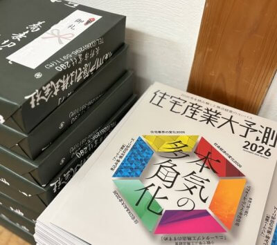 『仕事納め』 | 社長コラム「一期一会」