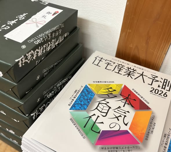 『仕事納め』 | 社長コラム「一期一会」