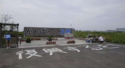 『誓い』 | 社長コラム「一期一会」