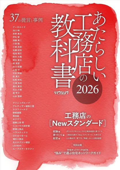 『掲載のご報告』 | 社長コラム「一期一会」