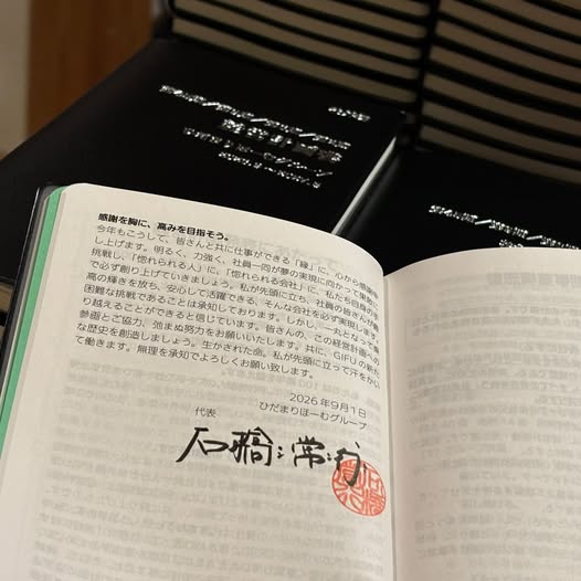 『入魂』 | 社長コラム「一期一会」